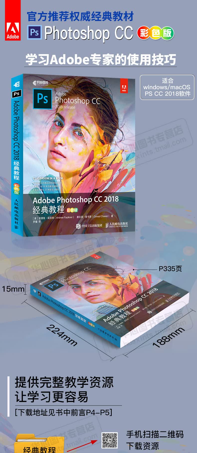 动画制作建模全套教程 ae软件自学教程零基础 pr影视后期剪辑书籍 c4d
