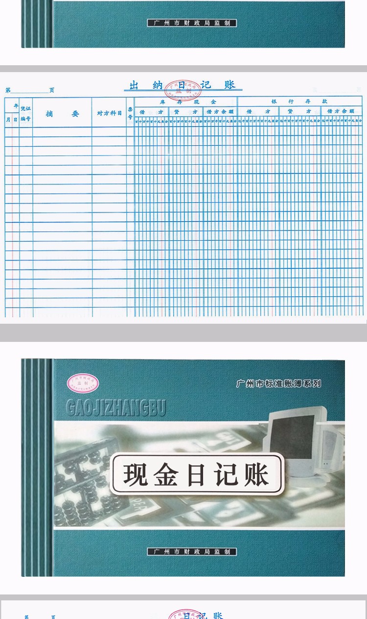 银行日记账账本 记帐本 16k公司现金流水财务会计办公
