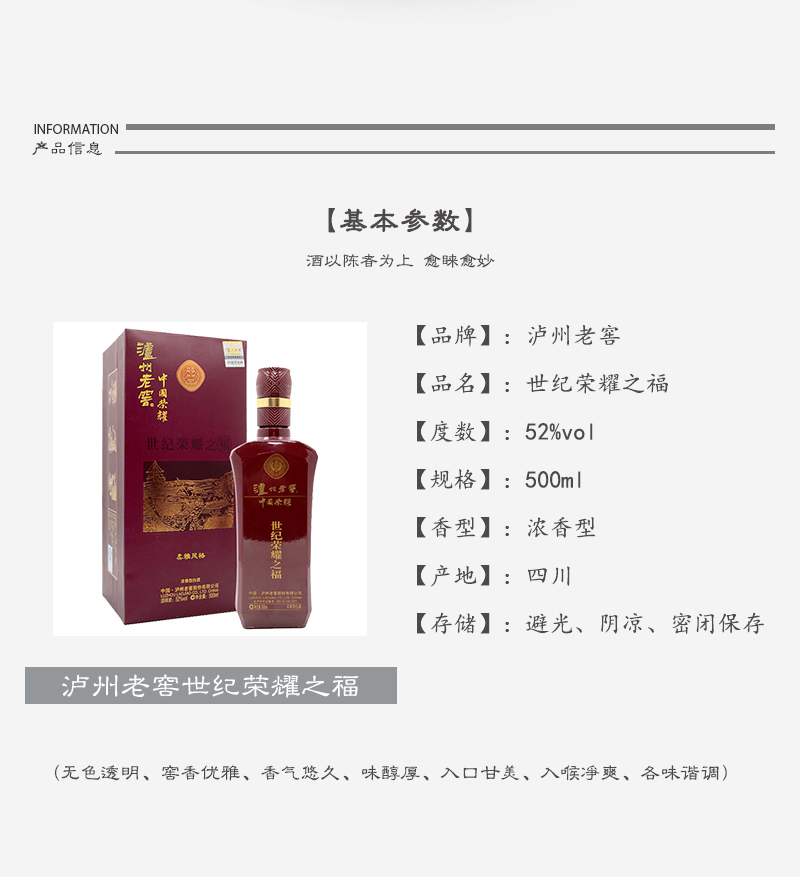 泸州老窖 52度 浓香型白酒 顺之荣耀500ml*6(整箱)2011年