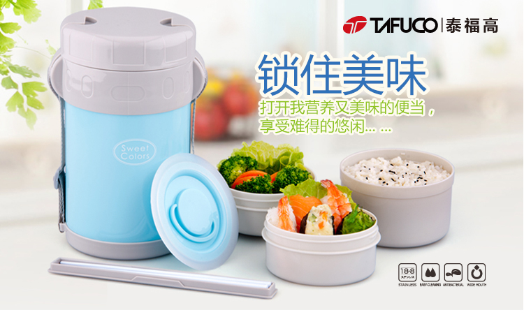 泰福高（TAFUCO）保温饭盒日本不锈钢真空便当盒微波学生餐盒T-0043 1500ml T0044蓝色