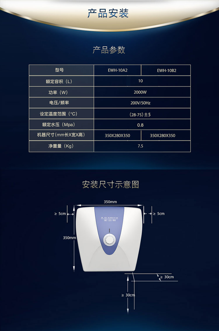 ao史密斯厨宝10升上出水家用2kw速热电热水器储水式10b2台盆下安装大