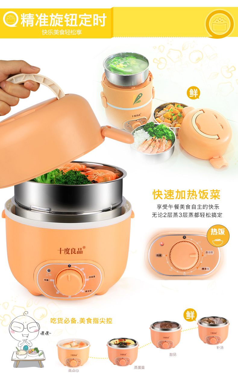 十度良品电热饭盒SD-967S加热饭盒不锈钢三层真空定时保温电饭盒