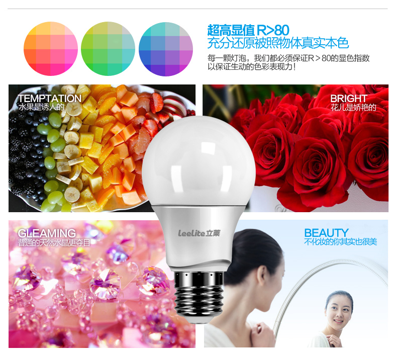 立莱leelite led灯泡 圆形超亮e27大螺口led球泡节能灯具 1支装 10W暖白光