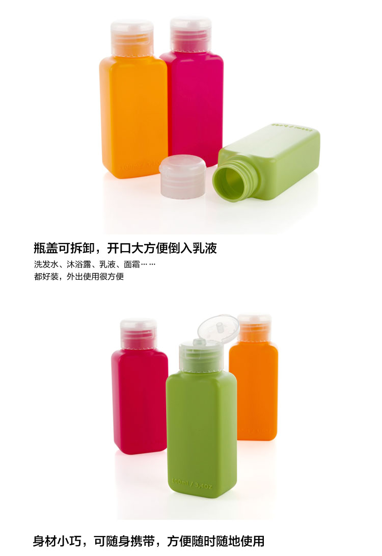简家 旅行化妆瓶3个套装 乳液瓶空瓶 化妆品小瓶子分装瓶K3485 3个套装