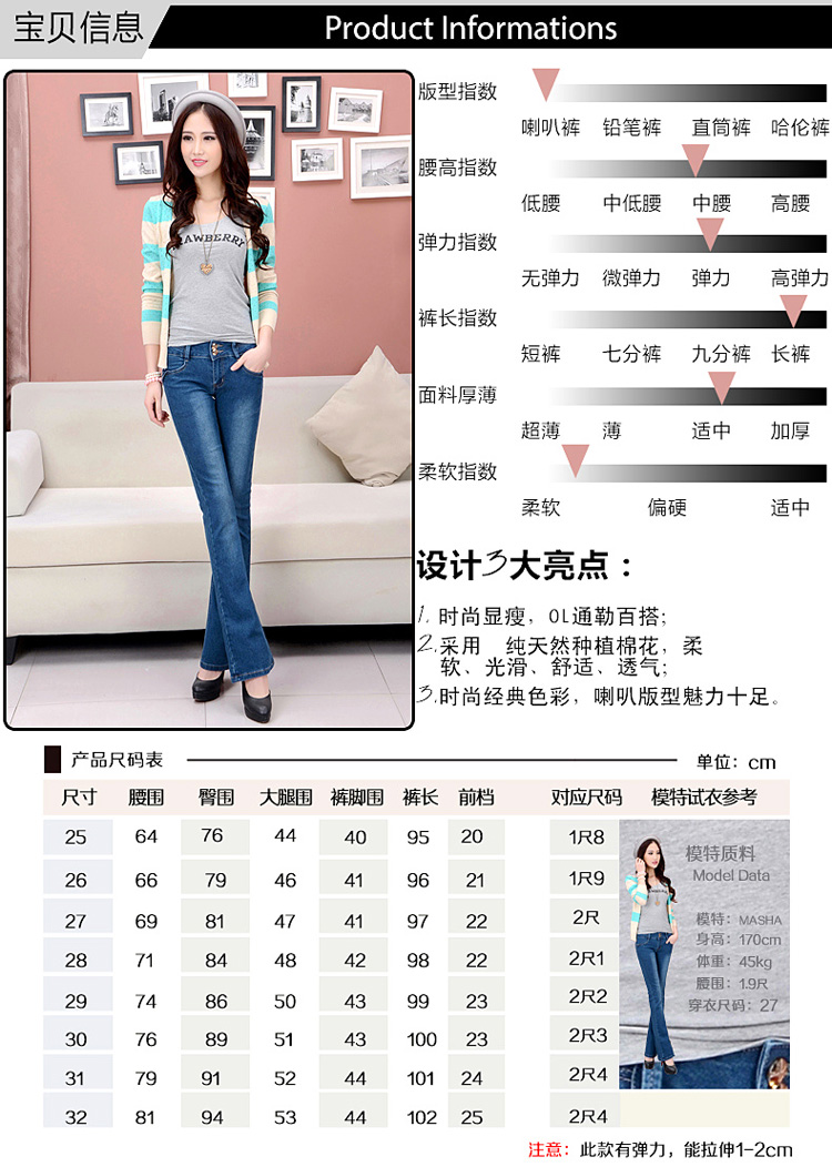 阿莫多瓦 2015年春夏季中高腰修身提臀显瘦弹力阔腿小喇叭牛仔裤 9012 蓝色 30码
