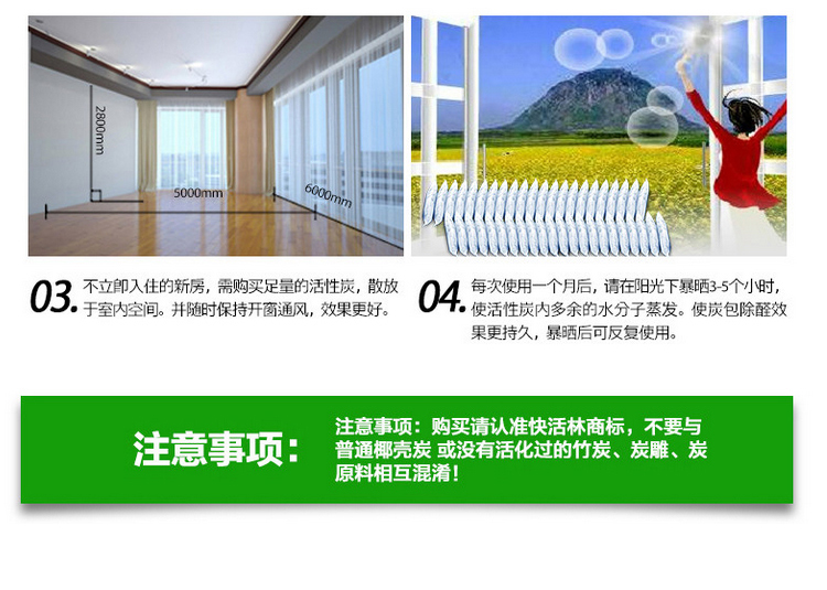快活林活性炭超值套餐 二居室组合超强活性炭 家用除甲醛组合 新居必备馈赠佳礼