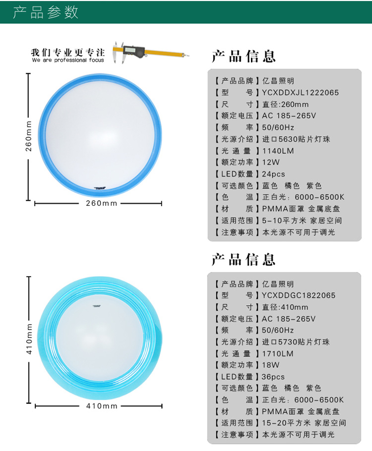 亿昌灯具现代简约彩色led圆形客厅吸顶灯阳台厨房灯18W 简约蓝色18W正白光
