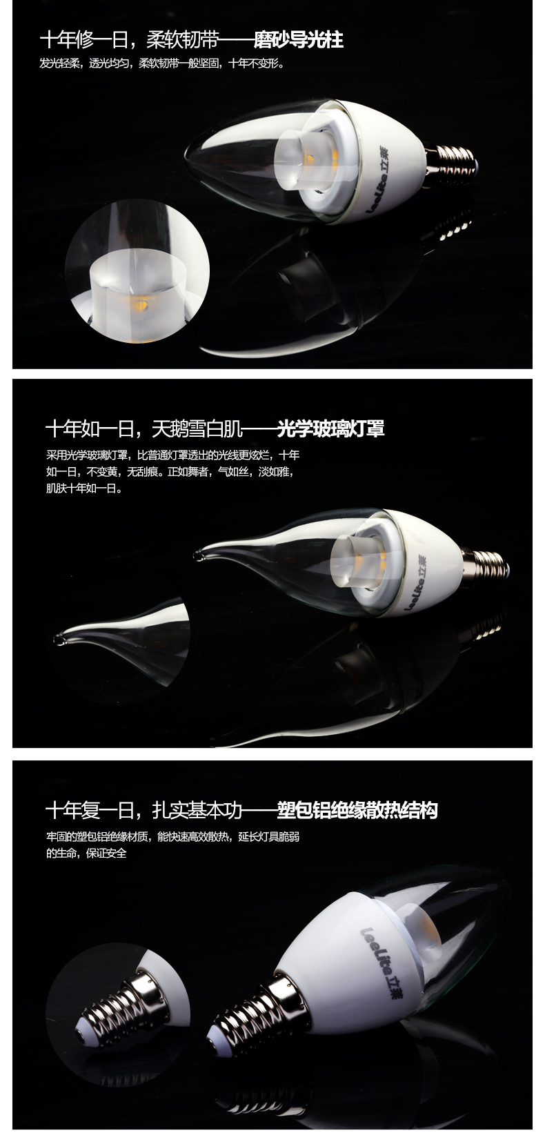 【买3免1】立莱leelite led拉尾灯泡 e14小螺口LED蜡烛球泡节能灯具 3只装 4w暖黄光