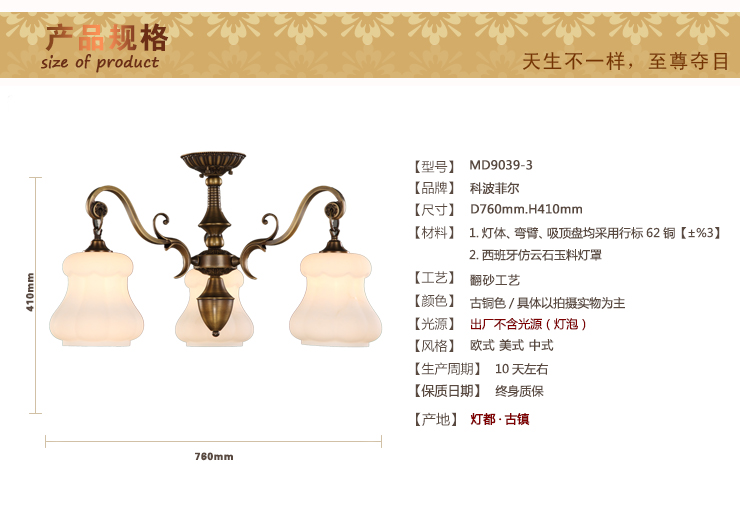 科波菲尔 欧式全铜灯 铜灯 餐厅卧室吊灯 MD9039-3 led3W暖白光