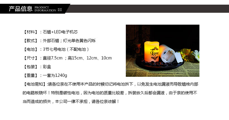 
                                        聚堂部落（jutangbuluo） LED电子蜡烛灯 婚庆浪漫生日礼品蜡烛三个一套带托盘                