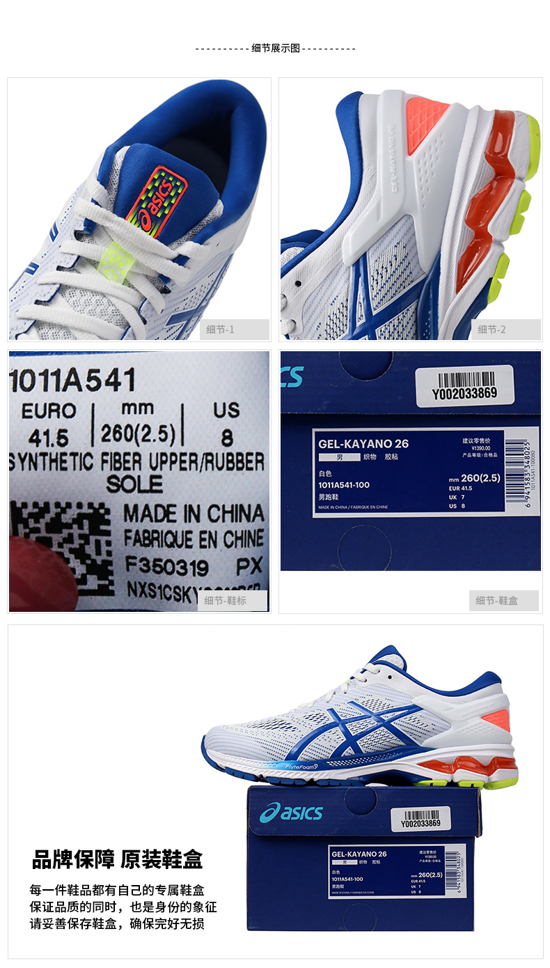 asics亚瑟士跑步鞋kayano 26透气轻便运动鞋长跑情侣款稳定支撑k26