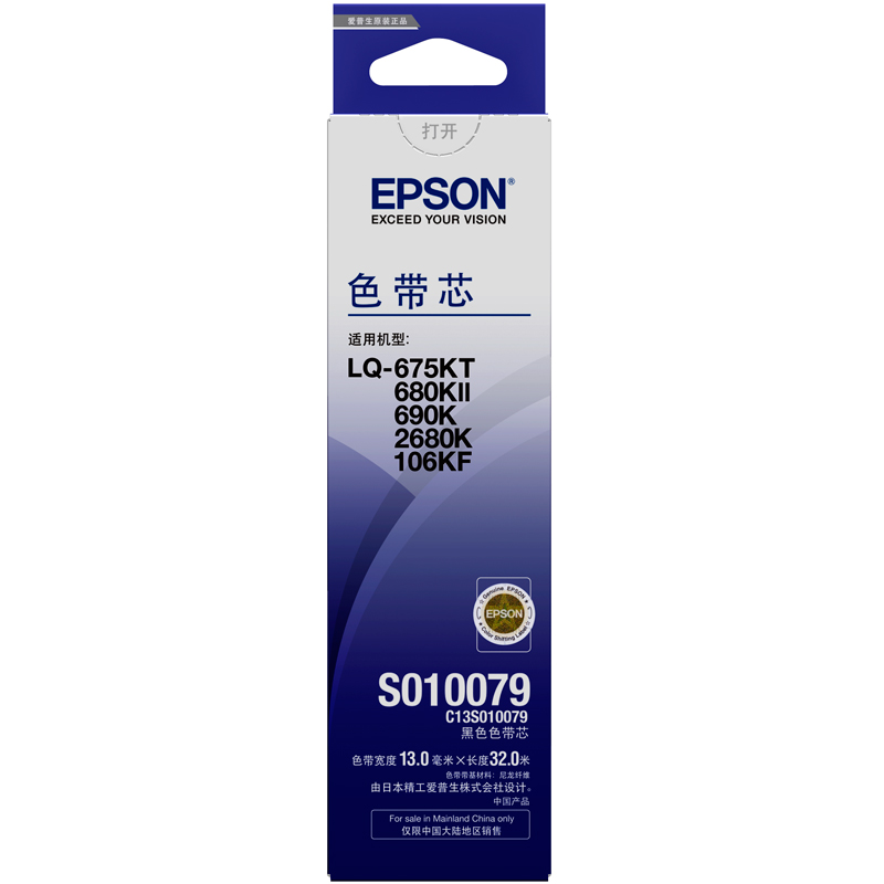 爱普生（EPSON） C13S010079 黑色色带芯...