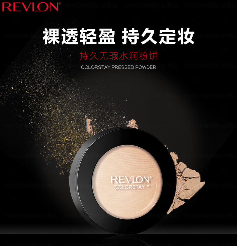 露华浓（Revlon）持久无瑕水润粉饼 遮瑕控油不易脱色服帖定妆粉干粉化妆品女彩妆 830#自然色