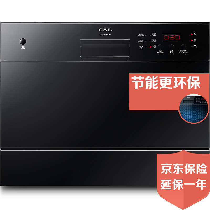 CAL洗碗机CT55AL061H全自动家用洗碗机 新款...