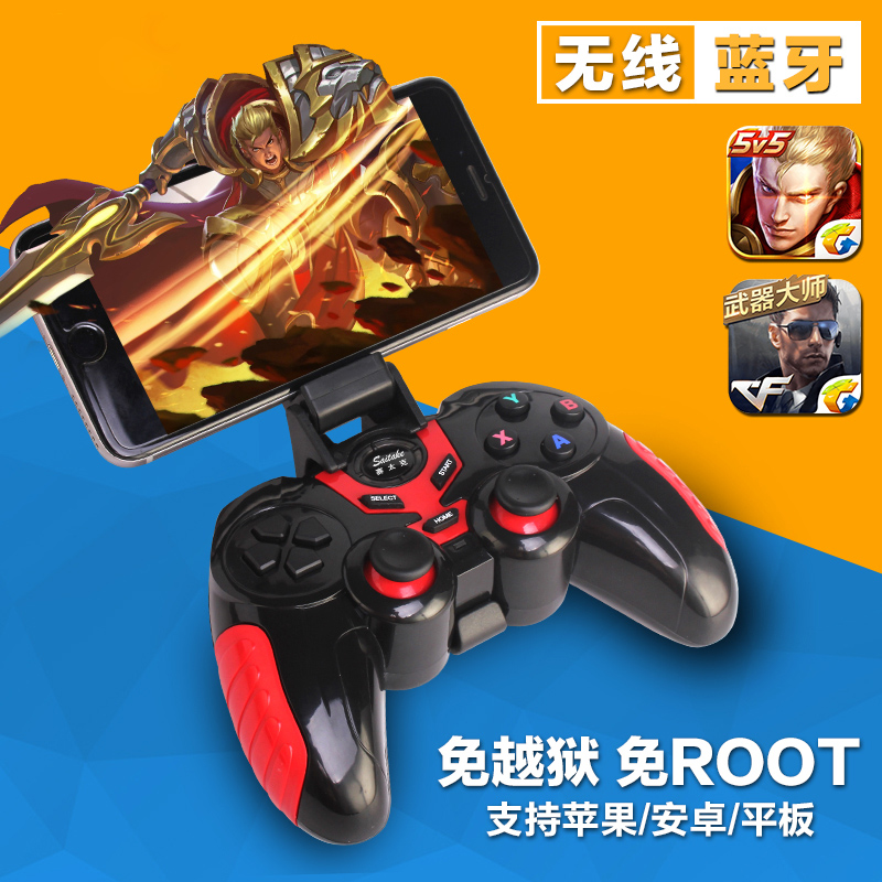 more-thing无线蓝牙手机游戏手柄PC双摇杆支持王者荣耀cf穿越火线适用安卓/苹果 黑红色/带支架