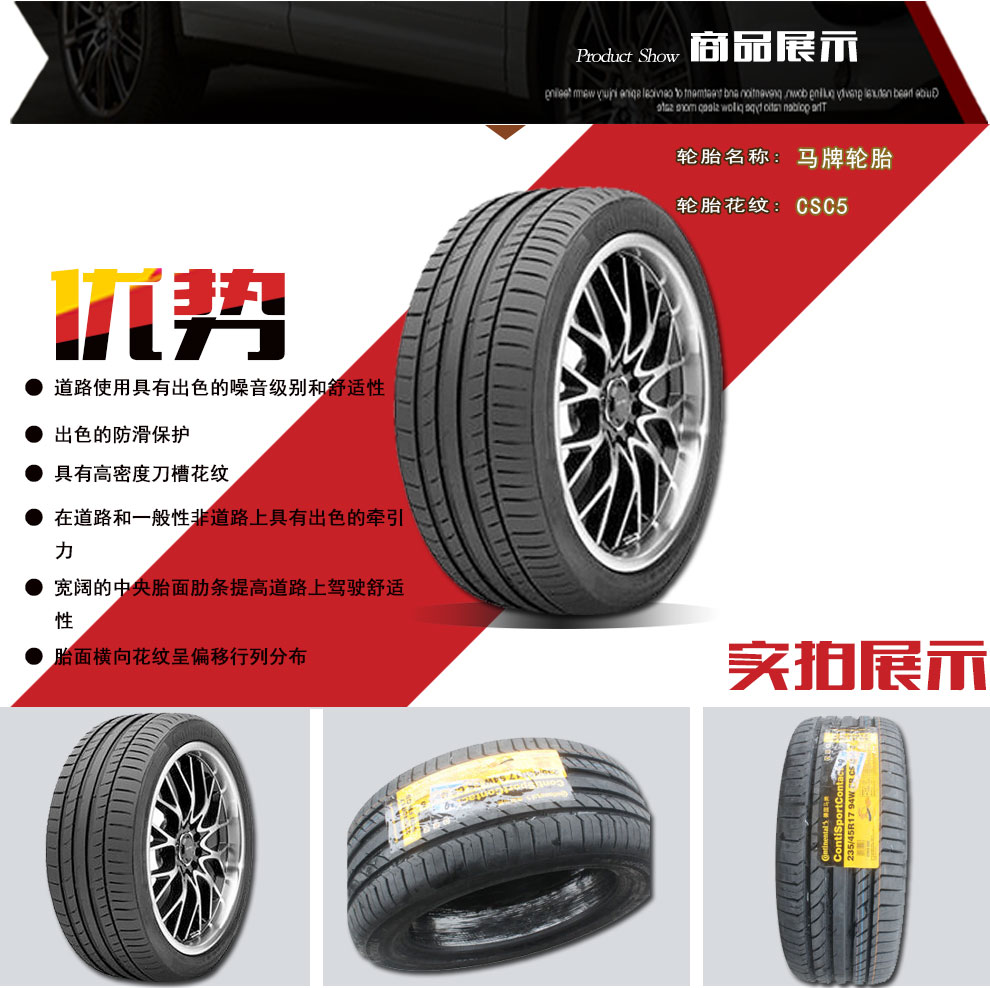 马牌 汽车轮胎 csc5 225/40r18 ssr防爆
