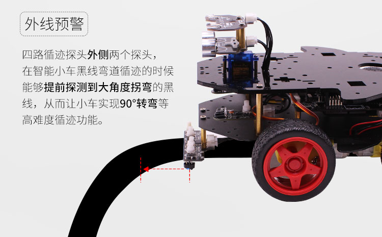 亚博智能(yahboom) 智能小车机器人4路循迹模块巡线传感器 红外寻迹
