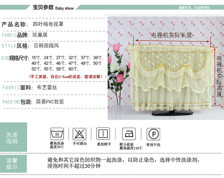 
                                        欣巢 47液晶电视机罩42英寸60挂式48防尘套55布艺蕾丝32欧式盖电视套罩件 50寸 米黄色四叶梅 50寸                