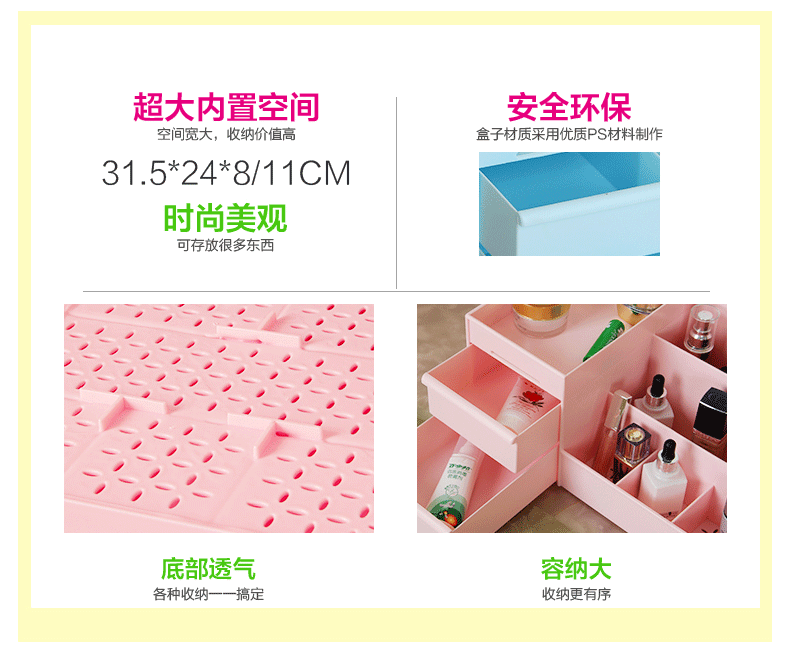 
                                                            品纳 抽屉式塑料化妆品收纳盒首饰收纳盒创意桌面收纳盒储物盒 淡蓝                