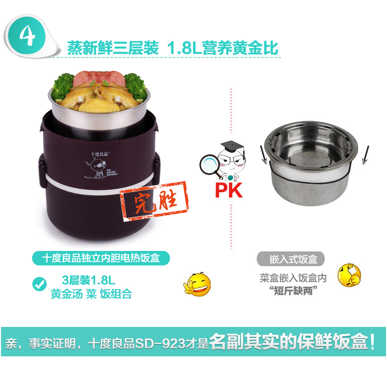 十度良品电热饭盒SD-923 三层大容量真空保鲜不锈钢内胆 加热饭盒 升级款咖啡色