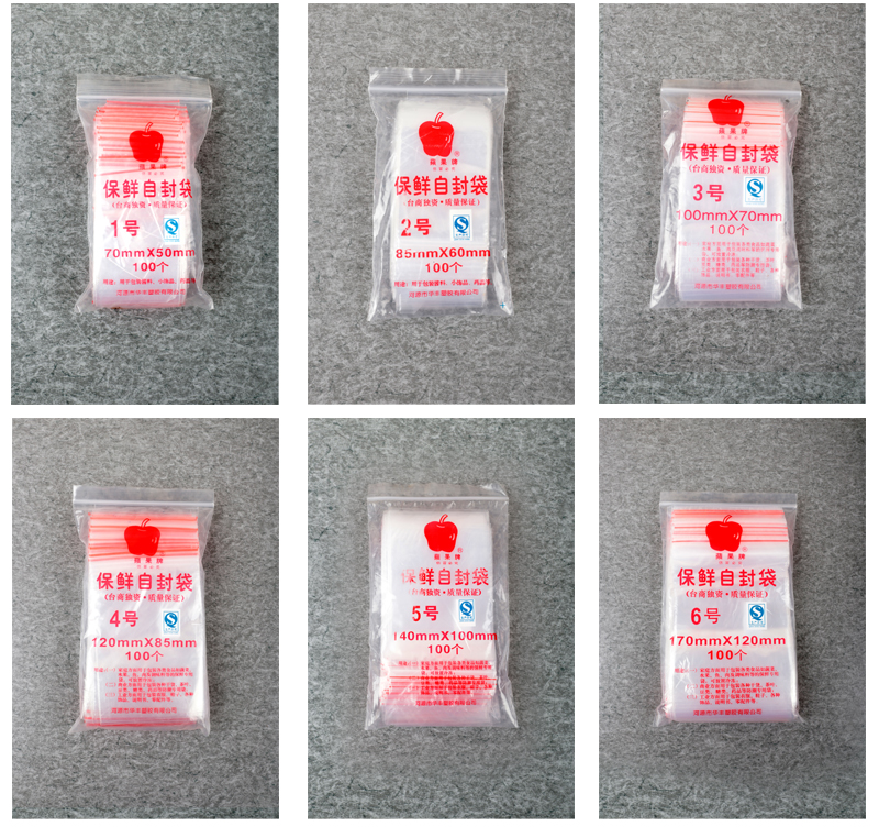 
                                        
                                                            自封袋透明包装袋塑料袋型收纳袋封口袋防水袋密封袋防潮袋子 10号340mm*240mm                