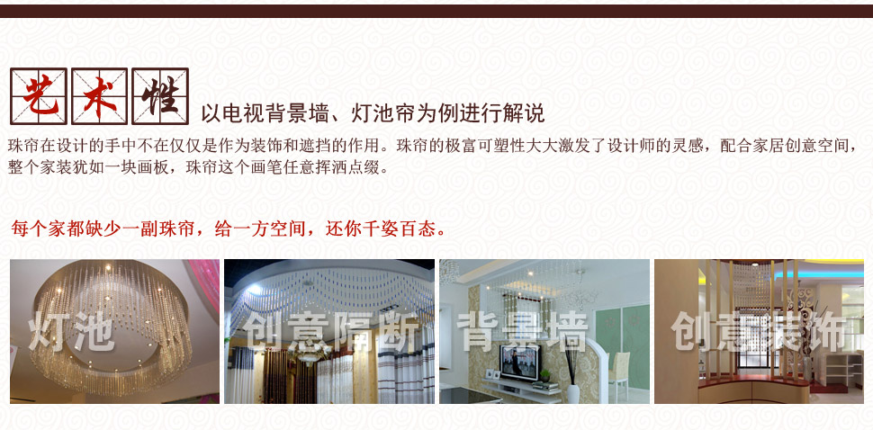 小雏菊（XCJ）双声子 水晶珠帘屏风弧形门帘玄关隔断帘成品装饰帘卧室客厅  22条成品帘 22条湖蓝 最短0.4最长0.8m