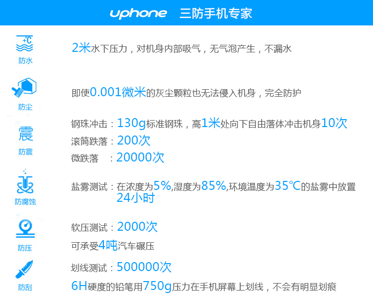 优豊(uphone) U5C 联通3G三防智能手机 双卡双待 黄色