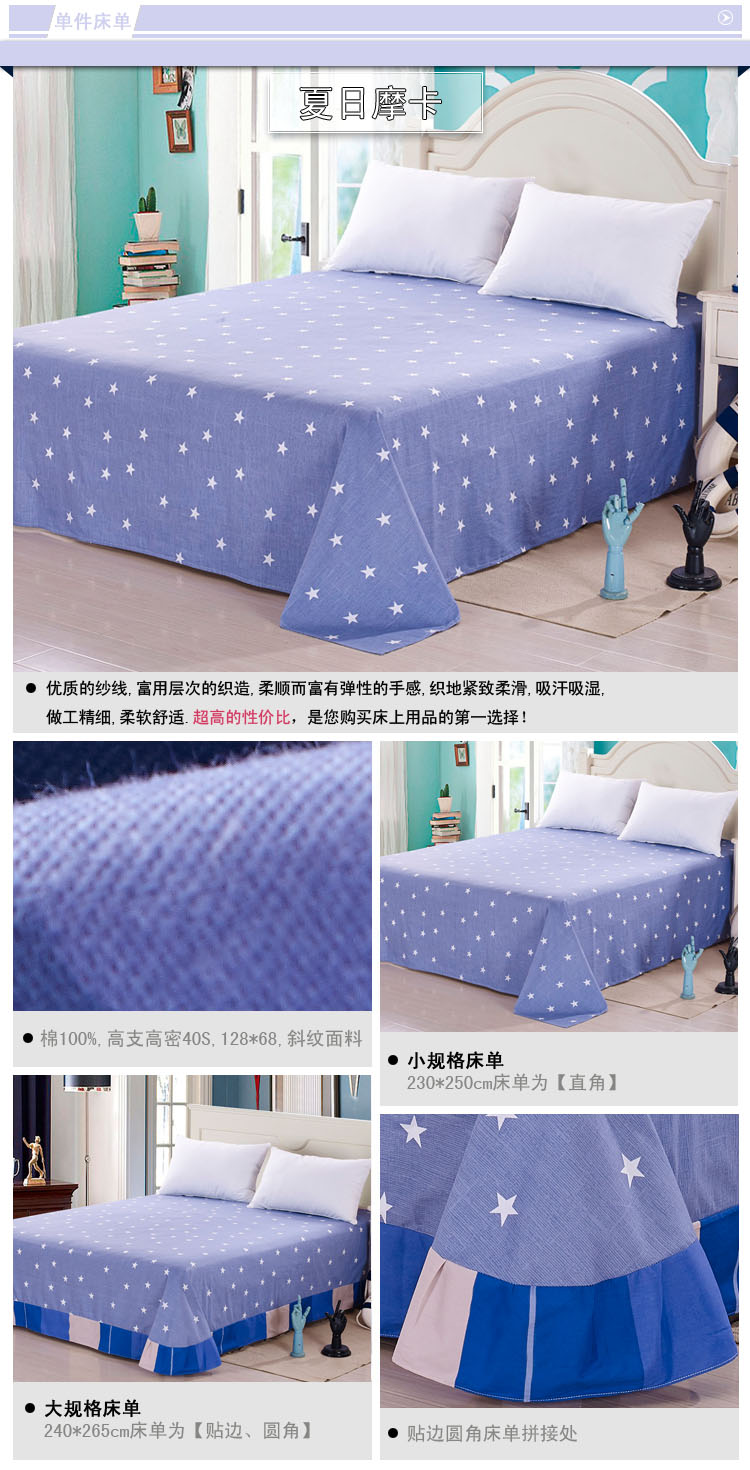 
                                        黛蔻家纺 全棉床单 纯棉床单1.5/1.8米单双人床 8090-兰 1.6米*2.3米                