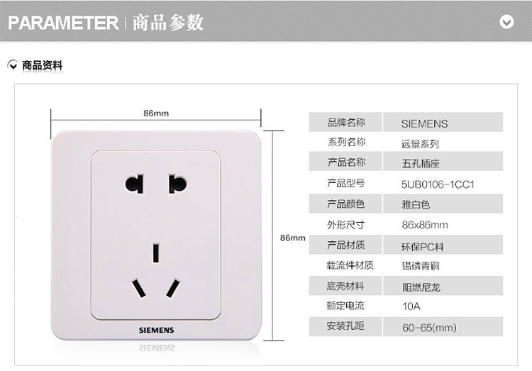 西门子 开关 开关插座