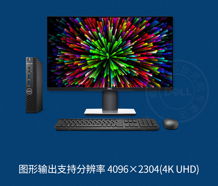8英寸高色准升降旋转显示器u2419h i5-8500t/16g/512固态sata/无线
