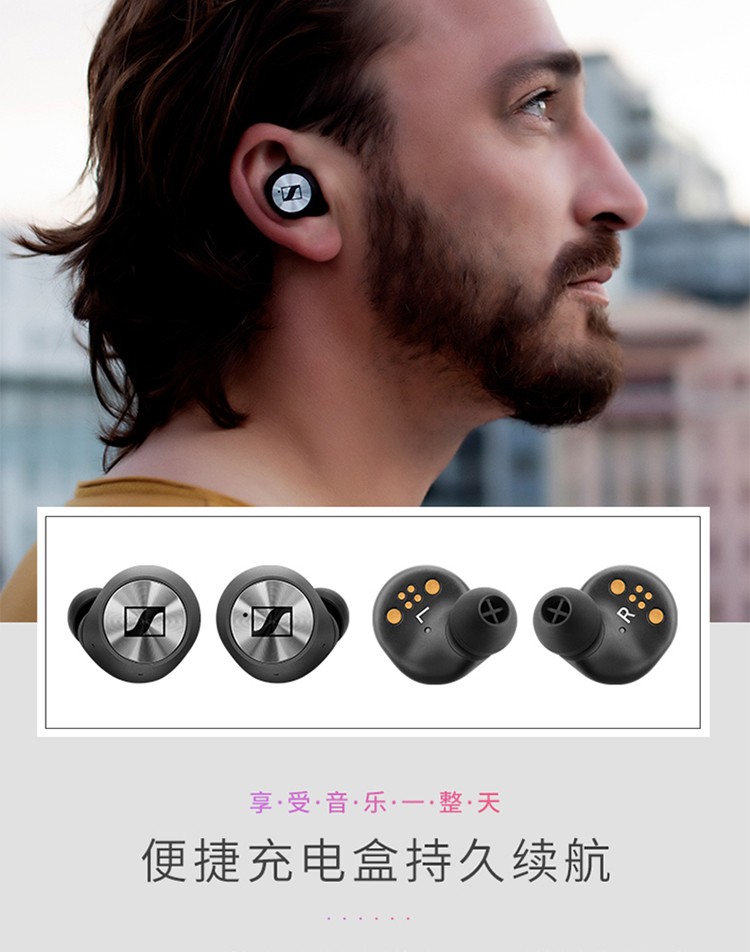 森海塞尔(sennheiser) momentum true wireless 真无线蓝牙入耳式耳机