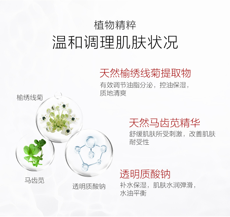 薇诺娜 舒缓控油凝露50g（效期剩余6个月）