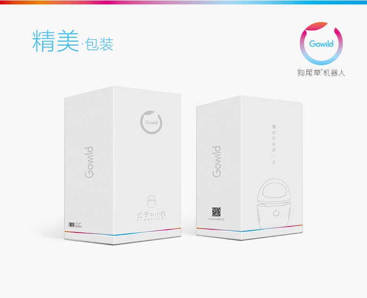 狗尾草(Gowild.cn)公子小白 智能机器人自然语音情感互动百科宠物 金属灰 - 安悦e生活