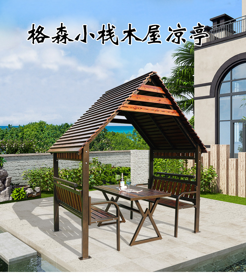 嘉勒美户外凉亭室外小木屋露台露天阳台天台花园楼顶别墅庭院亭子 格森小栈木屋凉亭子