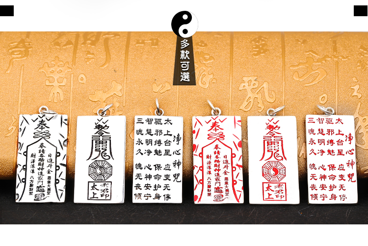 925纯银项链道家朱砂护身符五路财神太上老君净心神咒