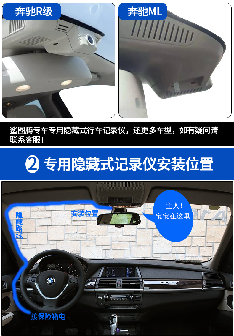 鲨图腾奔驰专用隐藏式行车记录仪gla/ml/gl/170度广角