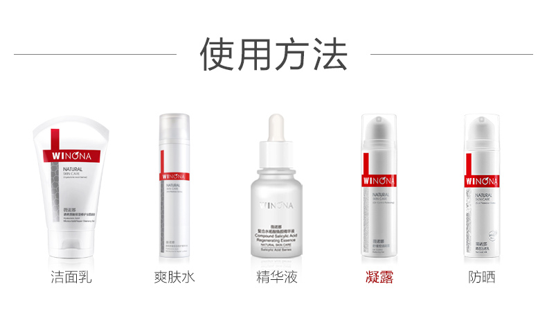 薇诺娜 舒缓控油凝露50g（效期剩余6个月）