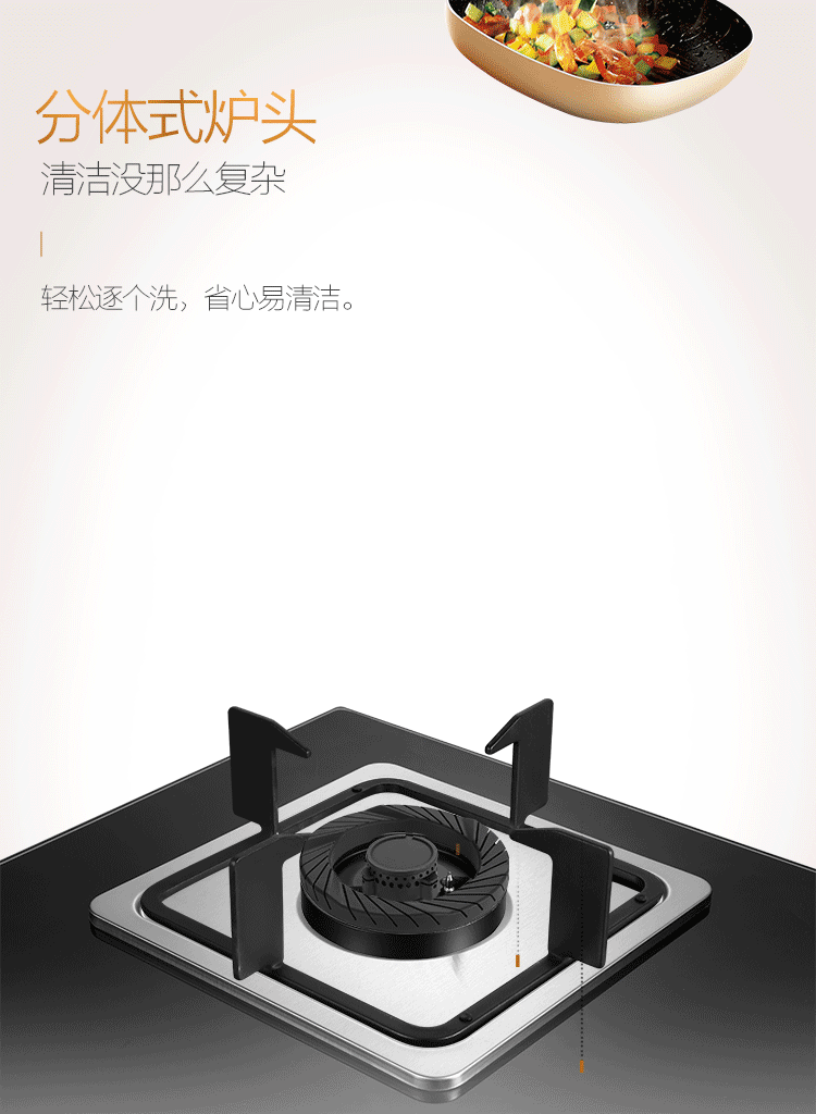 燃气灶 灶 灶具 750_1024 竖版 竖屏 gif 动态图 动图