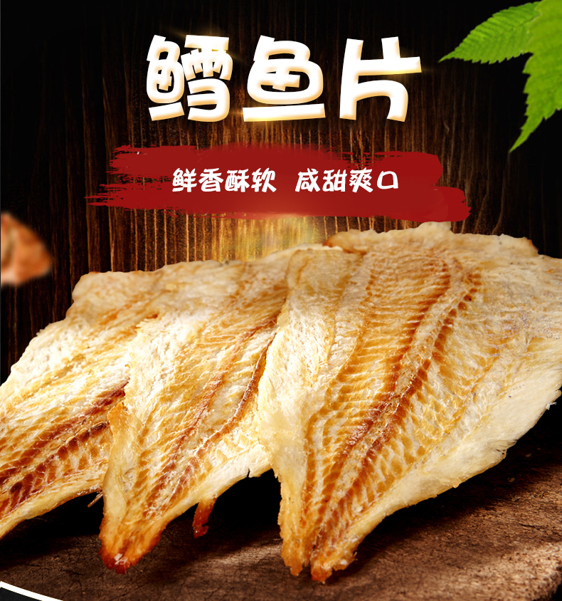 【金鹏】海味零食烤鱼片炭烤鳕鱼片鱼干250g*2袋休闲小吃
