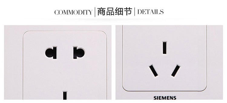 西门子 开关 开关插座