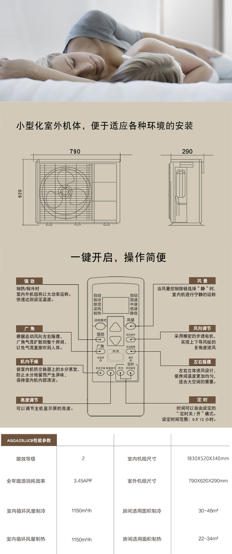 富士通 正3匹 2级能效 全直流变频立柜式家用冷暖空调