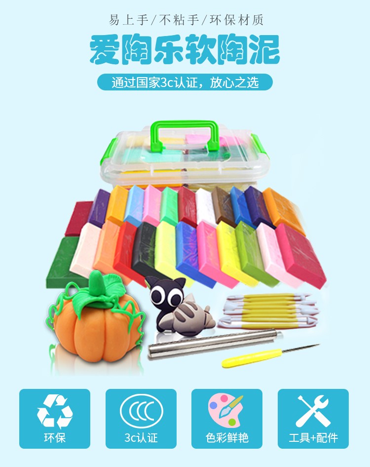 爱陶乐 粘土软陶泥 粘土陶泥 优质软陶上光刷子