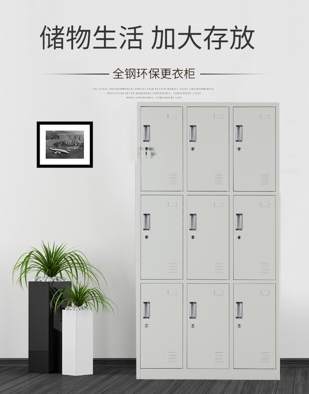 【工来工往】文件柜带锁铁皮柜员工宿舍换子九门多门浴室健身储物柜铁皮钢制柜9门 九门更衣柜