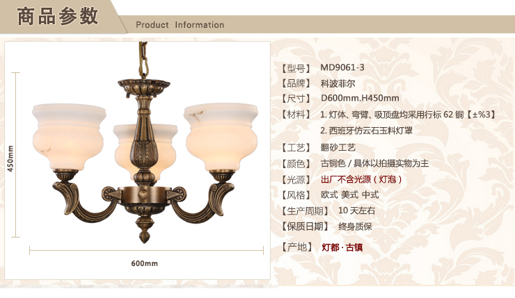 科波菲尔 欧式全铜灯 铜灯 餐厅卧室吊灯 MD9061-3 led3W暖白光
