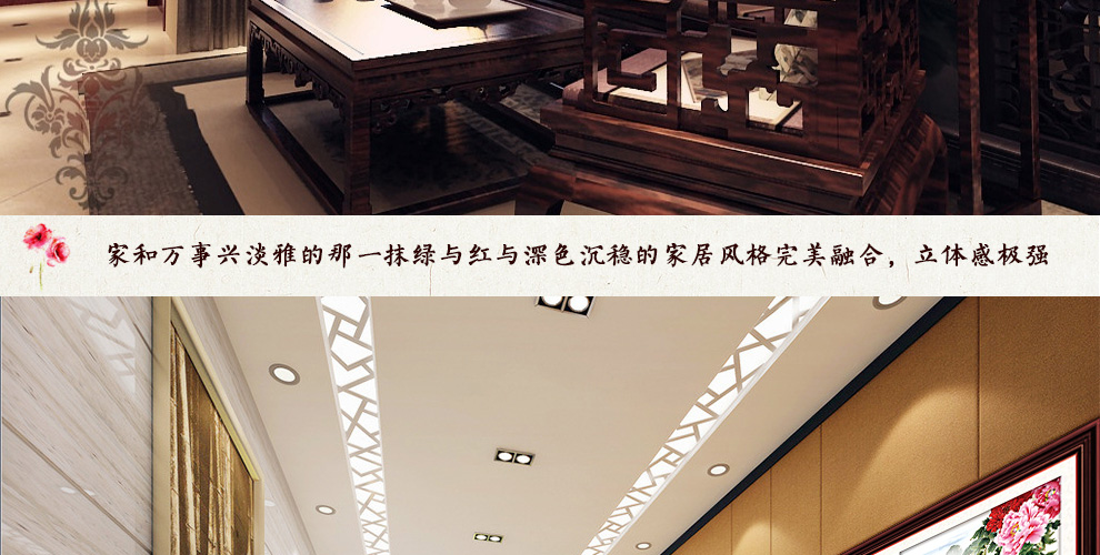
                                        丝蒂尔十字绣新款客厅棉线家和万事兴梅兰竹菊五联画 155*65家和万事兴五联画小版H1861                
