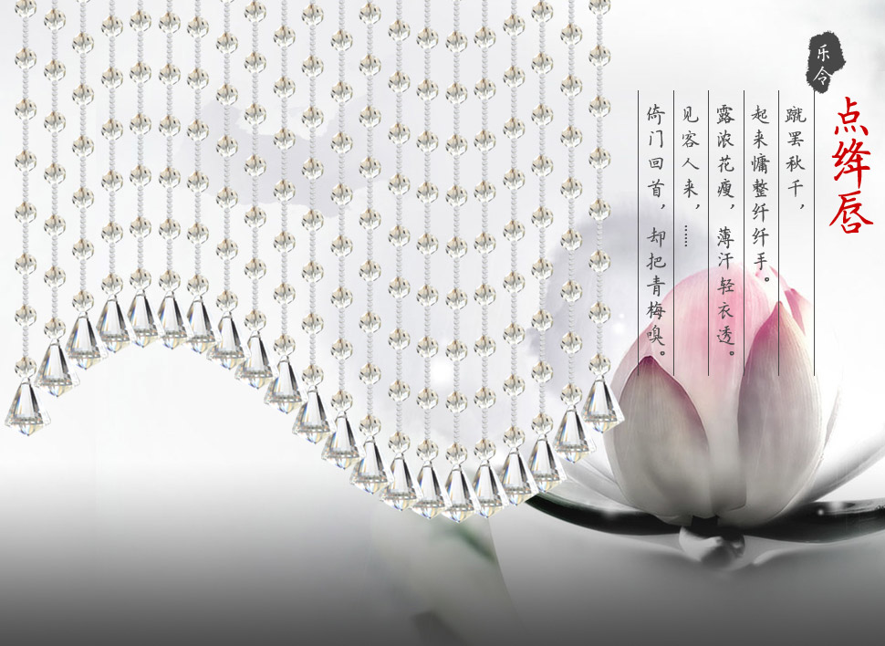 小雏菊（XCJ) 点绛唇水晶珠帘水晶隔断帘门帘子屏风玄关卧室半帘客厅挂帘 40条成品水晶 40条妃色 最短1.75m最长1.8m
