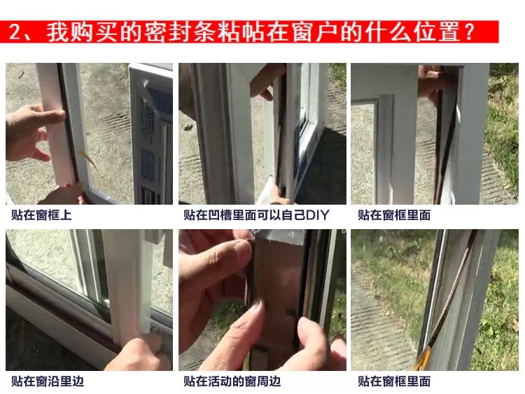 坚美3m塑钢门窗密封条自粘型隔音条窗户防风防撞胶条门窗密封条 i型
