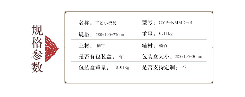 光明家具 楠竹门凳户外钓鱼凳纳凉凳GYP-NZMD-01