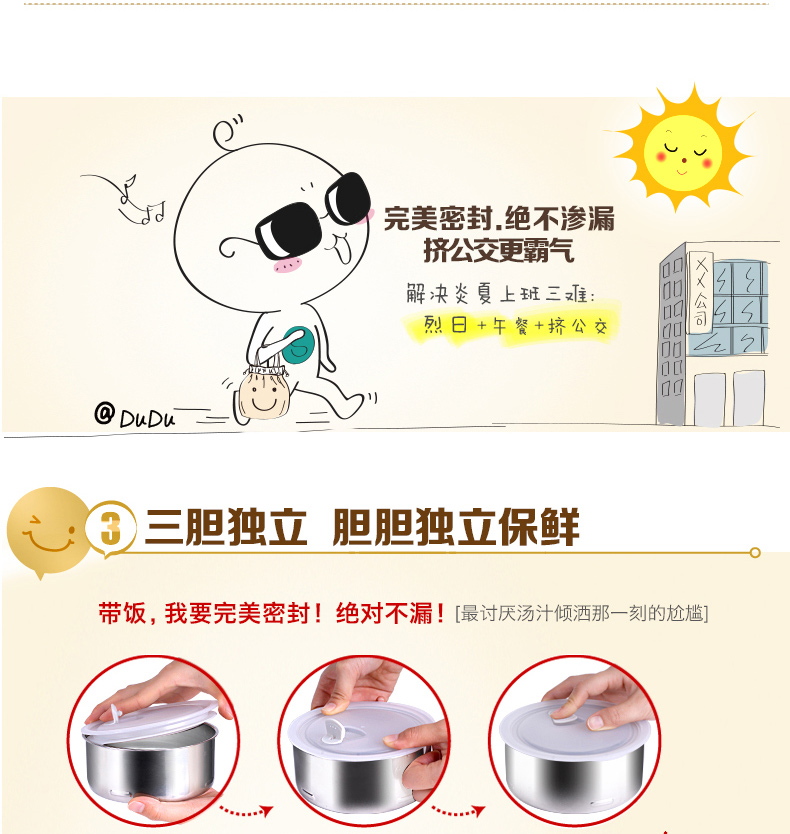 十度良品加热饭盒SD-909插电饭盒保温不锈钢内胆电热饭盒三层蒸煮