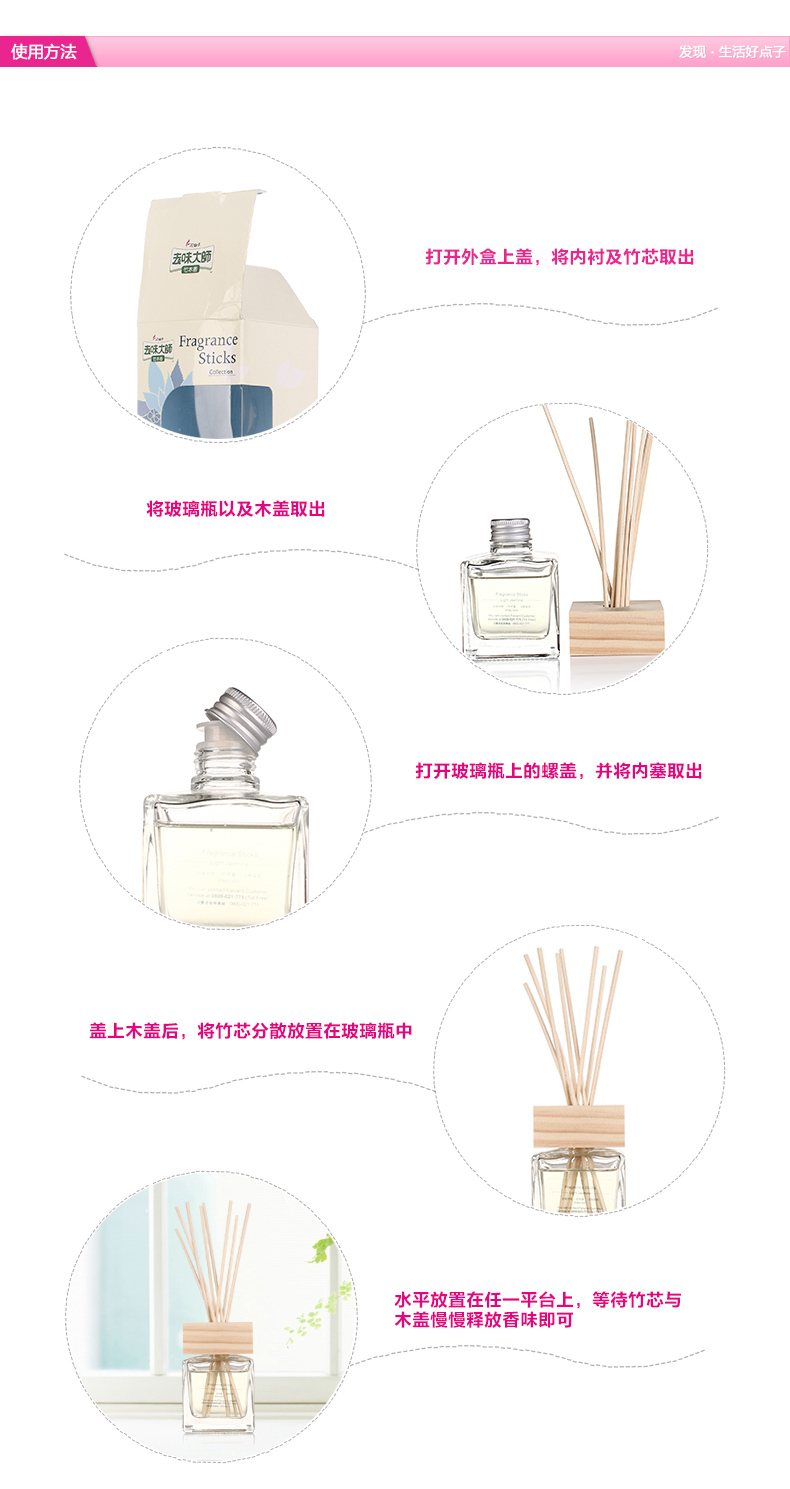 花仙子 去味大师竹木香 古典玫瑰80ml 客厅卧室卫生间房间净化空气去除异味无毒空气清新剂